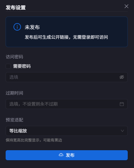 发布设置